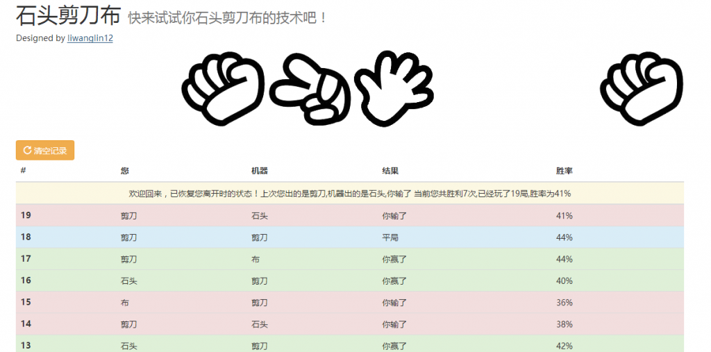 页面截图